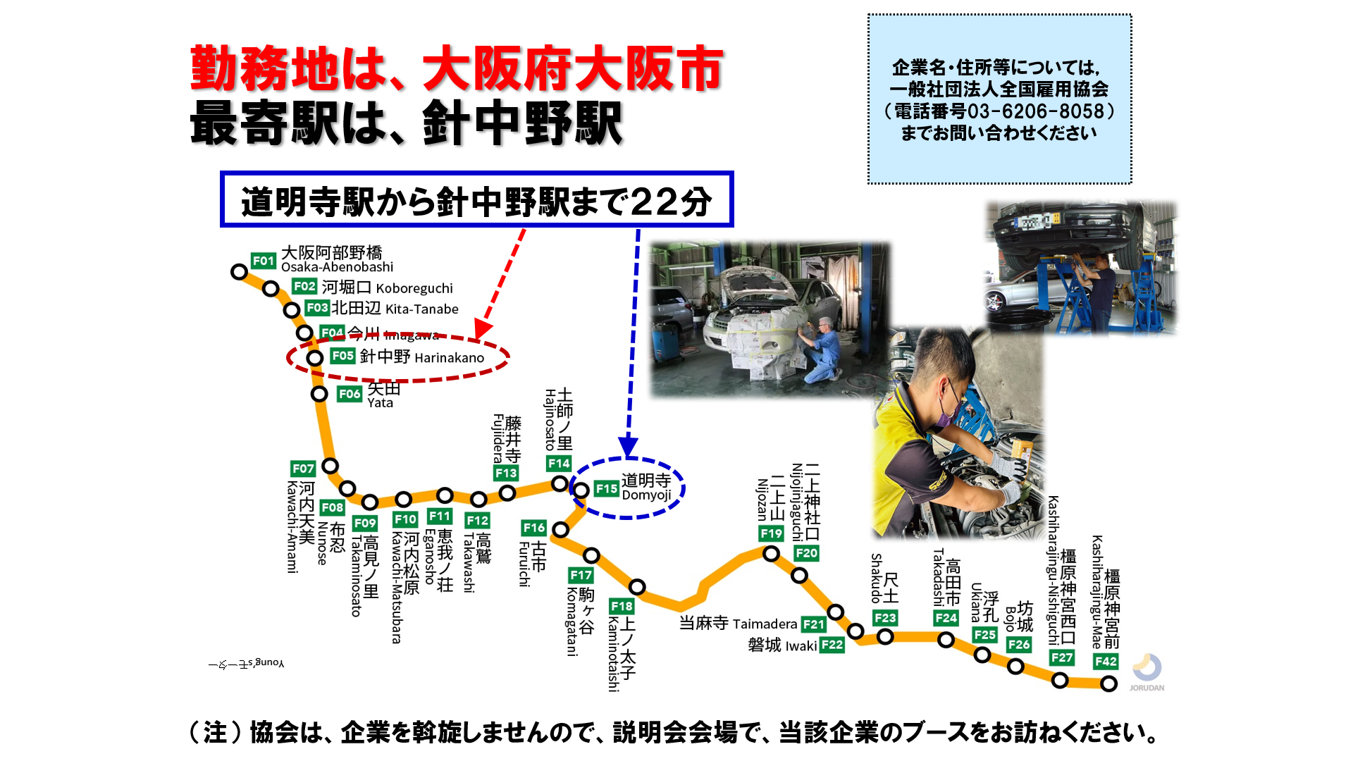 仕事、バイト、正社員